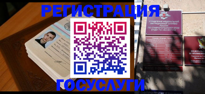 регистрация в Омске