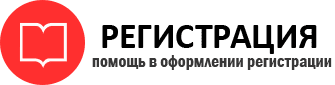 прописка в Омске id795329